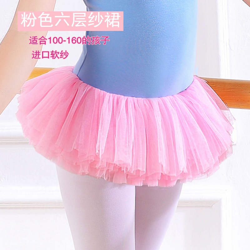 Picture of Children's Dance gauze skirt female ballet pettiskirt half-length short mesh 61 performance skirt practice skirt White Black