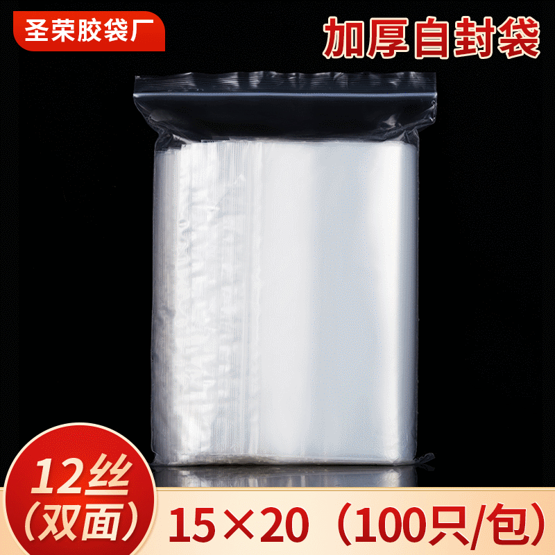 New Material Combination Pe Self-Sealing Bags, Thickened Plastic Sealed Transparent Clothing and Accessory Packaging Bags Wholesale, Thickened and Sealed