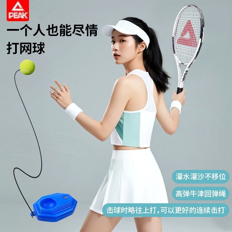 Peak genuine tennis trainer, single-person play with string rebound, outdoor self-practice, beginner, and student tennis racket set