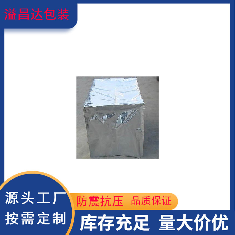 Hengshui large mechanical equipment export packing box Aluminum plastic bag Langfang large equipment Vacuum Packaging Aluminum plastic bag
