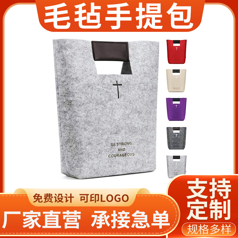 Simple fashion cross felt tote bag for shopping felt storage bag office file bag can support customization