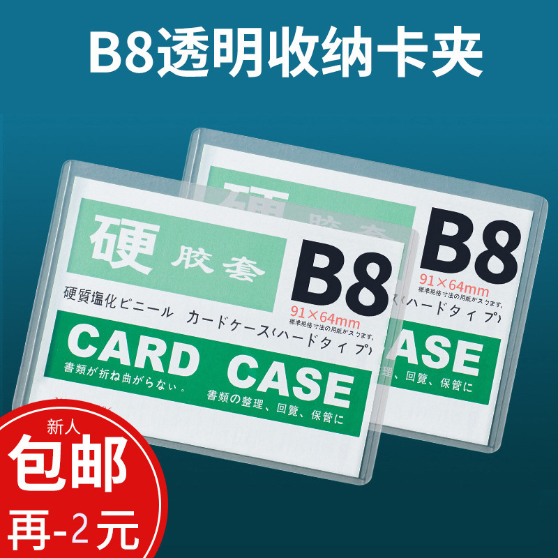 Picture of in stock hard card cover transparent pvc plastic star card hard rubber cover card magnetic ID card cover photo frame customization