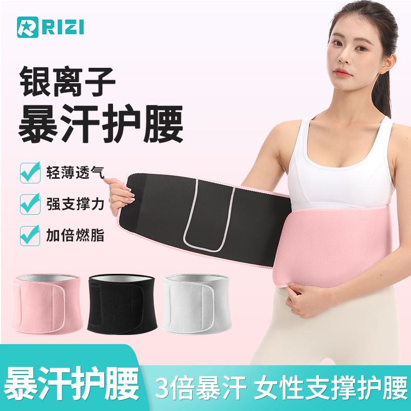 Sweating Sports Fitness Belt Running Fat Burning Training Slimming Abdominal Corset Summer Body Shaping Hula Hoop Belt
