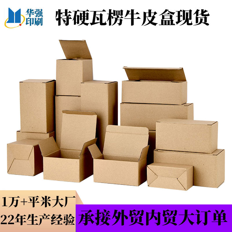 Spot Extra Hard Corrugated Aircraft Box Long Strip Mobile Phone Packaging Export Express Kraft Paper Box Logistics Packaging Outer Box