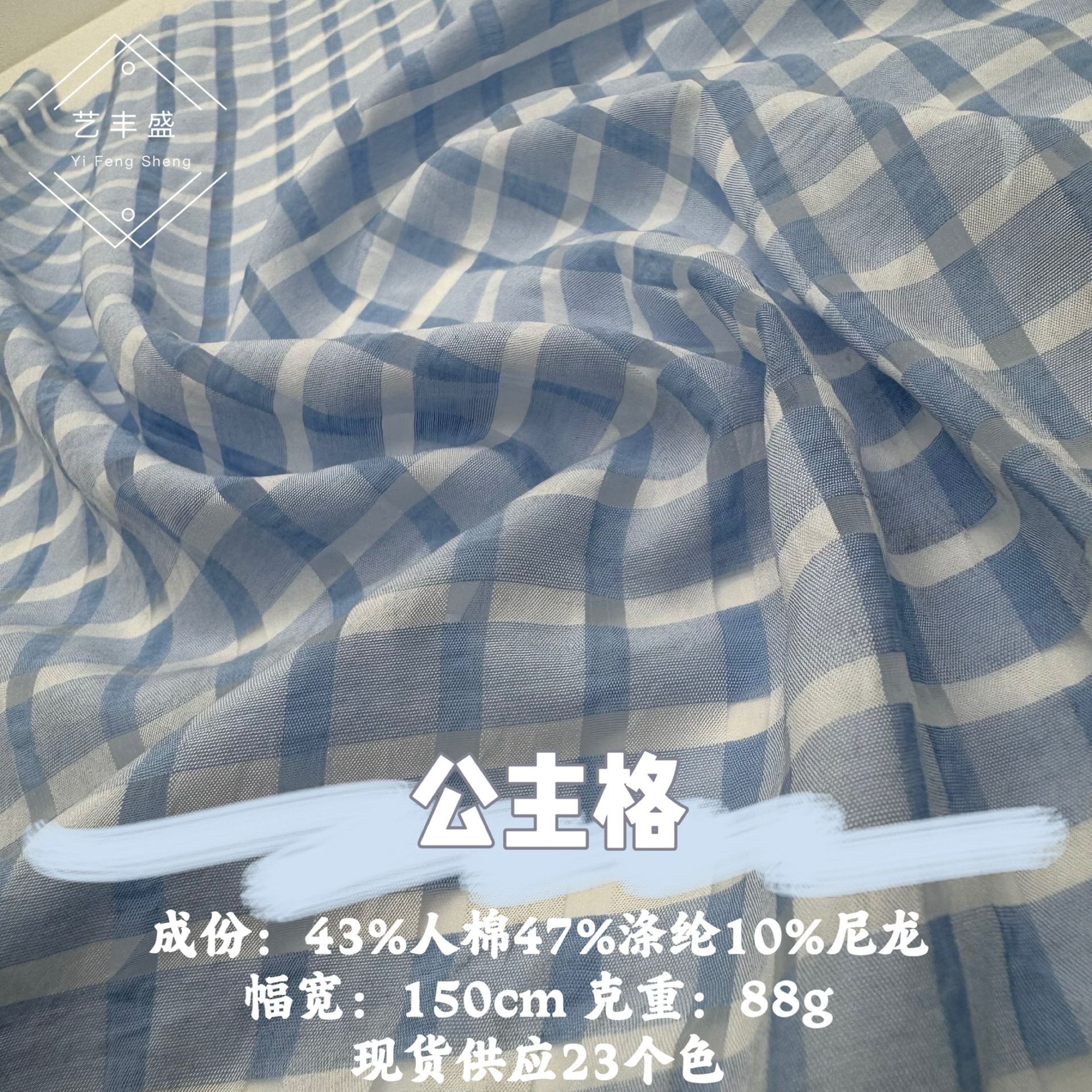 Princess plaid soft skin-friendly hollow plaid spring and summer new women's shirt dress suit Lolita fabric