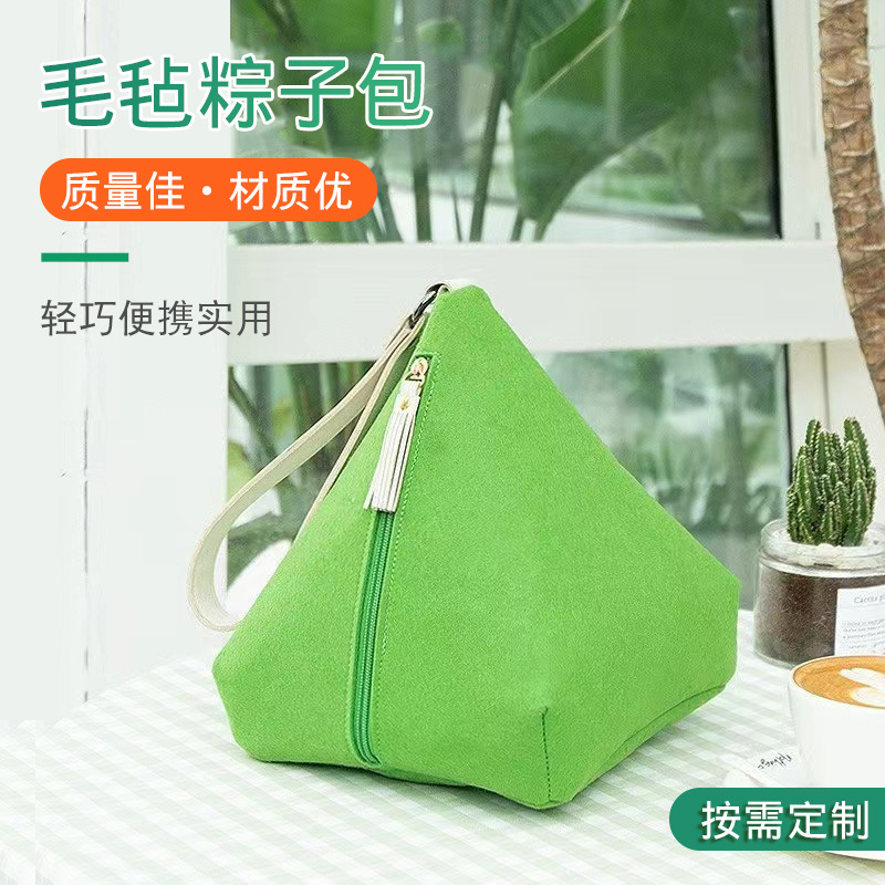 [Zongzi bag] Dragon Boat Festival gift box triangle felt zongzi bag creative gift coin bag