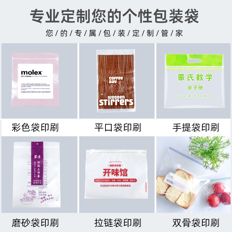 Picture of Transparent Pe Self-Sealing Bags, Plastic Packaging Bags, Thickened Plastic Sealing Bags for Jewelry, Custom Food Packaging Sealing Bags