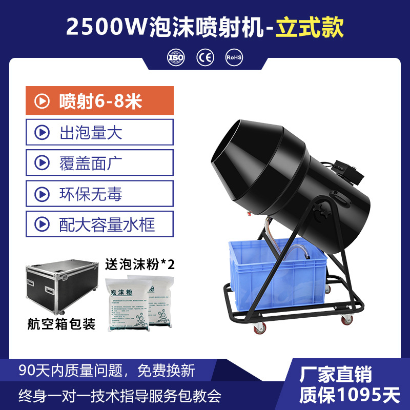 Picture of Large shake head jet foam machine automatic stage kindergarten playground pool party Water park equipment