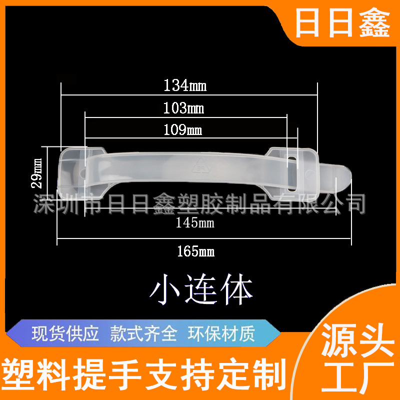 Factory Wholesale Small Siaman Handle Milk Case Handle Plastic Handle PE New Carton Handle Carton Handle