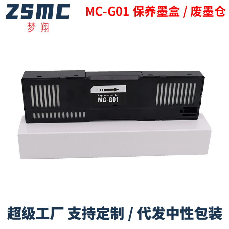 Picture of For Canon GX7070 maintenance cartridge G6090 G6091 GX6010 GX5080 waste ink cartridge MC-G01