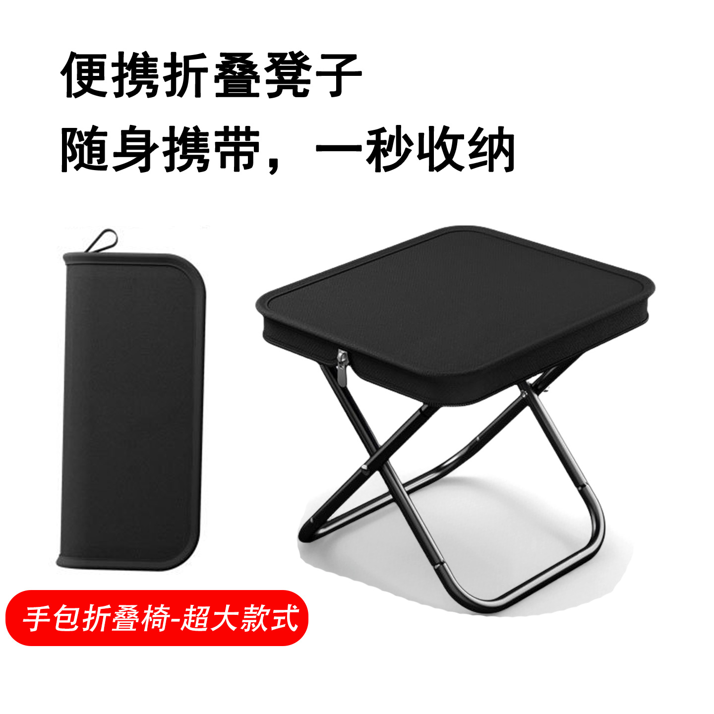 Outdoor Large Folding Stool Portable Convenient for Camping Fishing Queuing Easy Storage Large Folding Chair