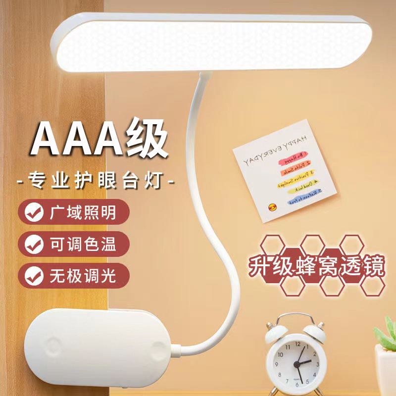 Led Desk Lamp Learning Clip Lamp Student Special Eye Protection Anti-Myopia Bedside Lamp Dormitory Desk Rechargeable Reading Lamp
