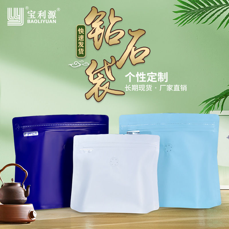 Baoliyuan Tea Bag Diamond Shaped Bag Coffee Powder No Valve Bag Food Packaging Bag Aluminum Foil Bag Factory in stock