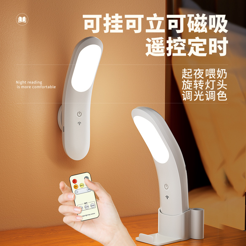 LED magnetic night light, bedside sleeping dormitory, night light, dormitory, reading desk lamp, eye protection, remote control
