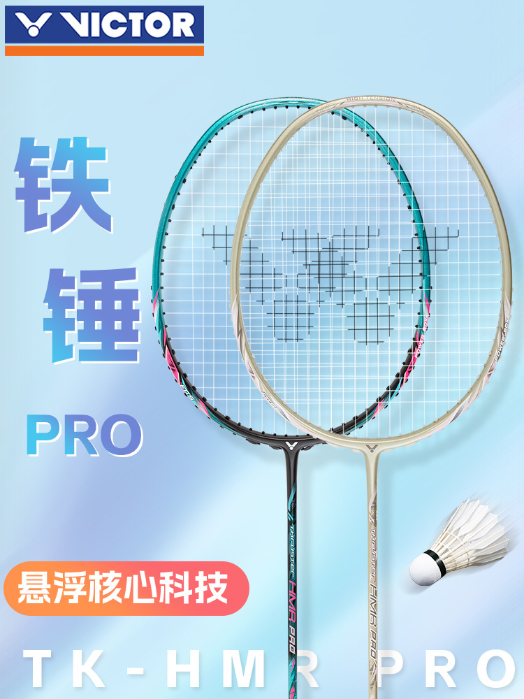 Victor Victory Badminton Racket Size Hammer Carbon Fiber Ultralight High Pound Victor Genuine Professional Attack