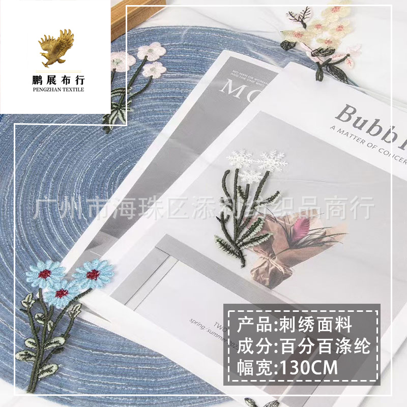 2025 New Pastoral Style Small Fresh Multi-Color Embroidered Fabric Children's Dress Coat DIY Decorative Fabric