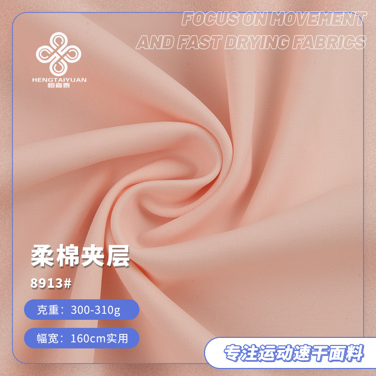 Autumn and Winter High Elastic Sandwich Sports Yoga Fabric Nylon Stretch Yoga Clothing Yoga Pants Fabric Yoga Clothing Fabric