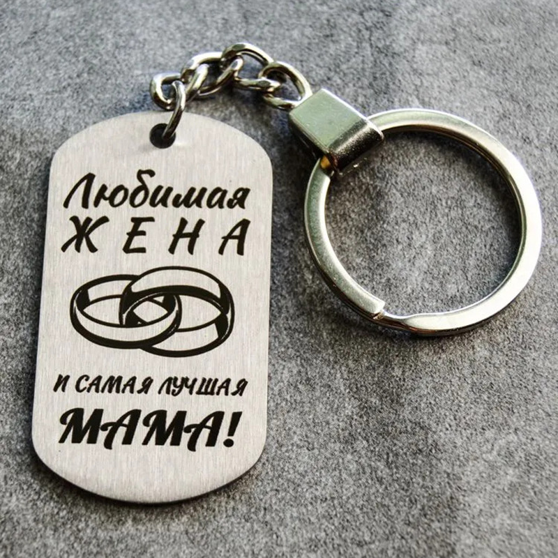Picture of Customized German Russian Spanish Stainless Steel Keychain Commemorative Blessing Colleagues Keychain Can be customized with graphics and text