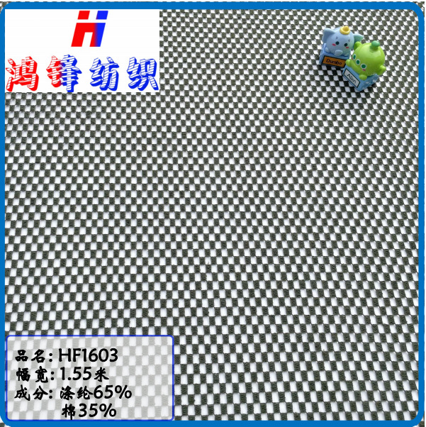 Hongfeng 1603 knitted mesh cloth mesh cloth fashion women's dress pants shoes bag clothing outer lining