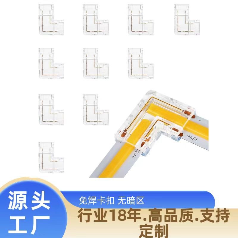 COB lamp with corner connector without blocking light and dark area corner L-type connector