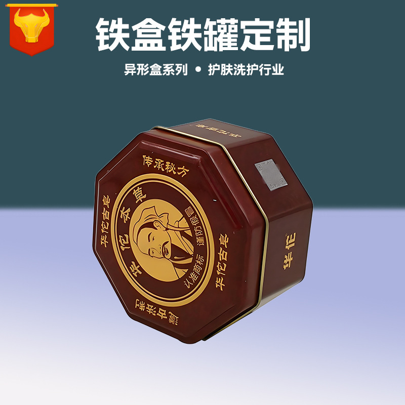 Manufacturer Customized Soap Octagonal Box Handmade Soap Packaging Gift Iron Box Special-Shaped Metal Tinplate Box