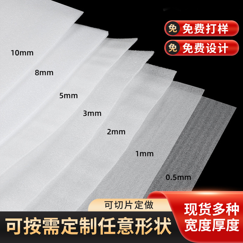 Reinforced shockproof epe Pearl cotton 30/50CM moving furniture foam board Express foam cotton packaging coated