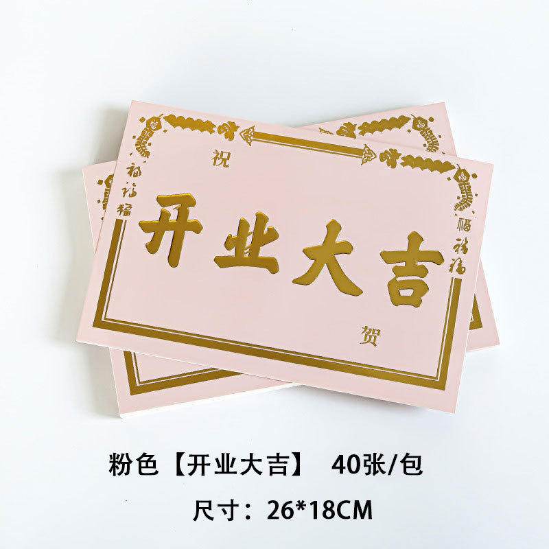 Picture of Opening card housewarming greeting card bouquet flower basket packaging material three-dimensional gilding festive opening lucky greeting card