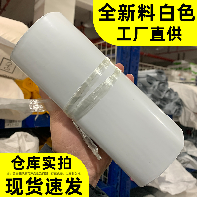 Picture of White Express Bag Thickeneded Logistics Packaging Bag Clothing Waterproof Bag E-Commerce Clothing Packaging Customization New Material Customization
