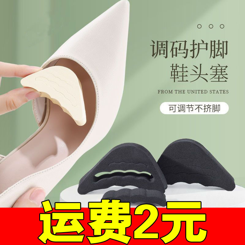 Thick shoes big change small black beige toe plug toe protection anti-pain anti-slip anti-drop heel shoes toe plug