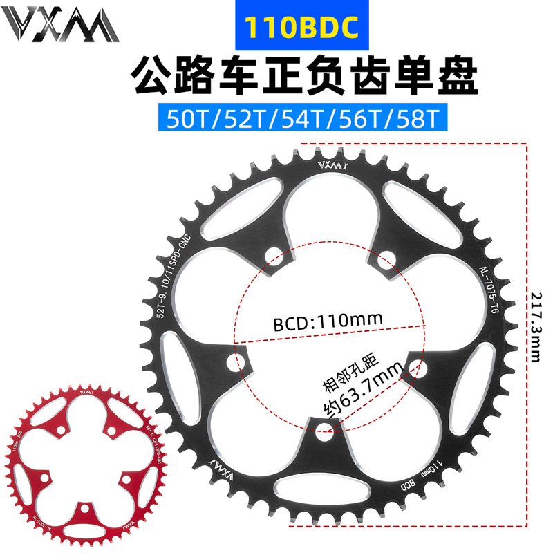 VXM road bike folding bicycle 110BCD crank tooth plate positive and negative teeth single disc five-claw round sprocket