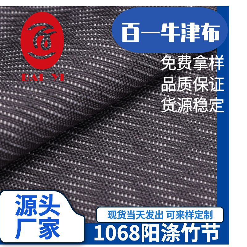 Factory direct cationic slub Oxford fabric polyester two-color dragon dance backpack bags handbag fabric