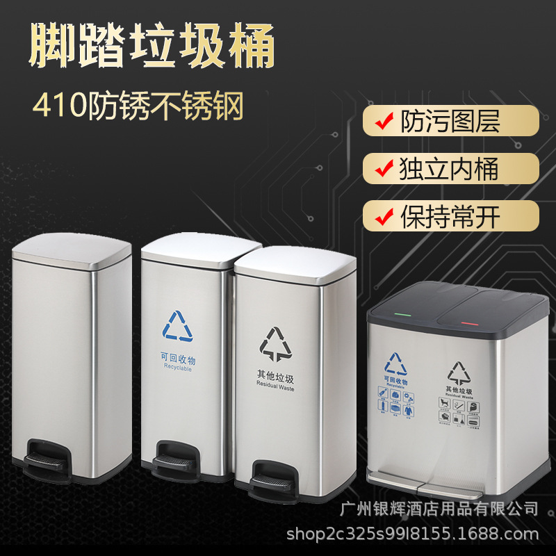 Garbage sorting bucket stainless steel pedal bucket commercial office two classification three categories with lid environment bucket large capacity
