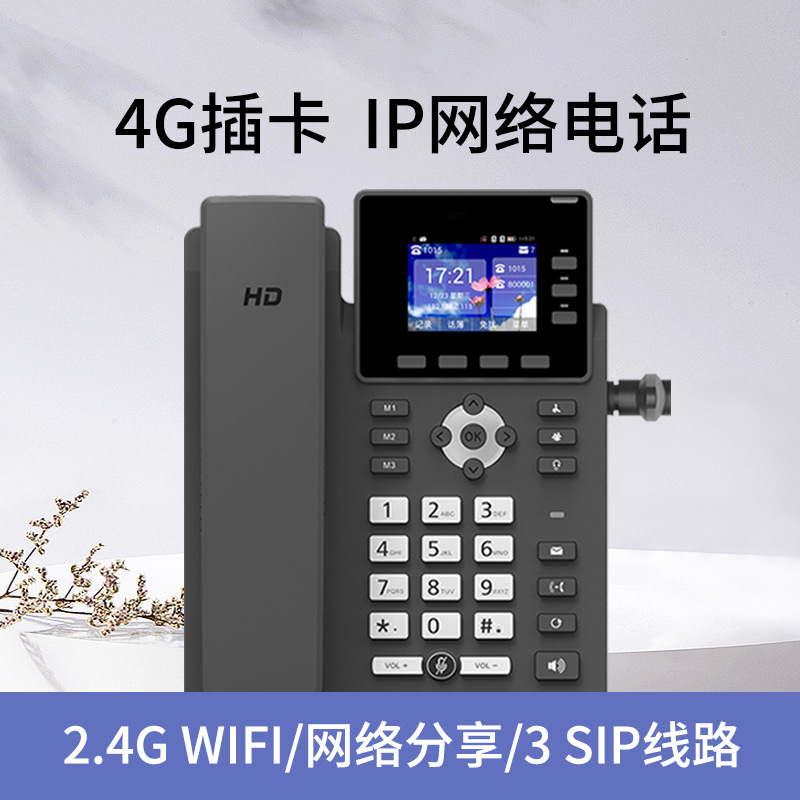 Smart voip sip network phone all Netcom audio conference ip phone in stock business office wireless landline