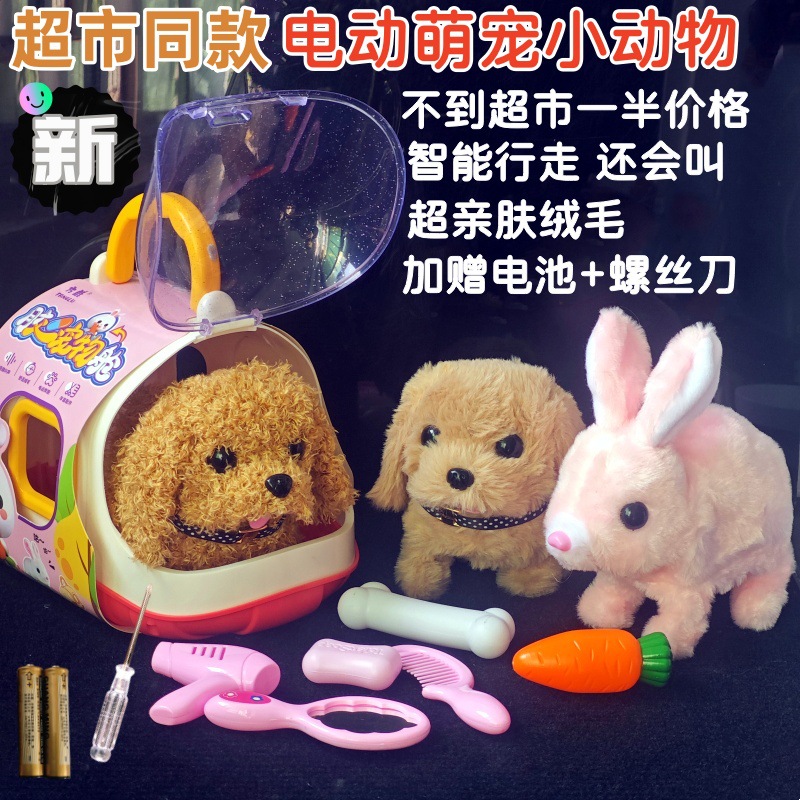 Children's toy dog walking will call simulation electric plush puppy rabbit pet cute boy and girl gift