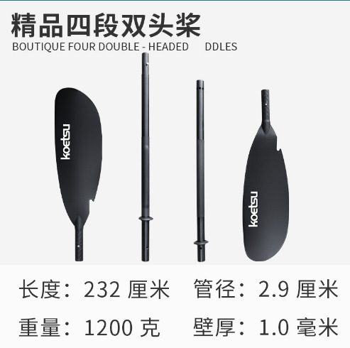 Picture of Surfing paddle board SUP paddle board paddle detachable single double-head paddle inflatable kayak aluminum alloy paddle
