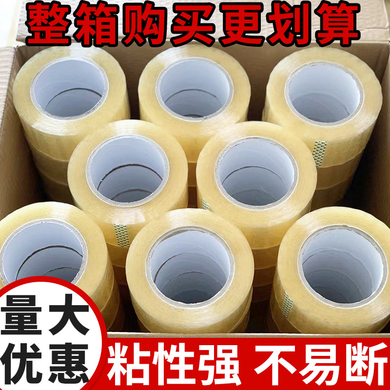 Transparent tape express packaging sealing sealing tape large roll tape yellow tape paper Jiangsu manufacturers wholesale