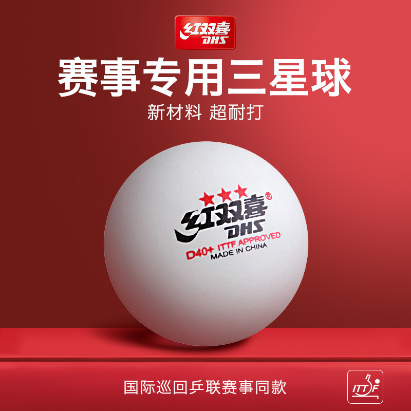 Picture of Red Double Happiness Table Tennis New Material 3-Star Tournament Top D40 ABS White Yellow Tournament RS40 Ping Sa