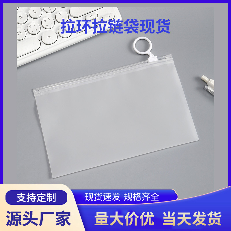 In-Stock Sealed Bags Cpe Frosted Packaging Wholesale Travel Cosmetics Storage Zipper Bags for Packaging