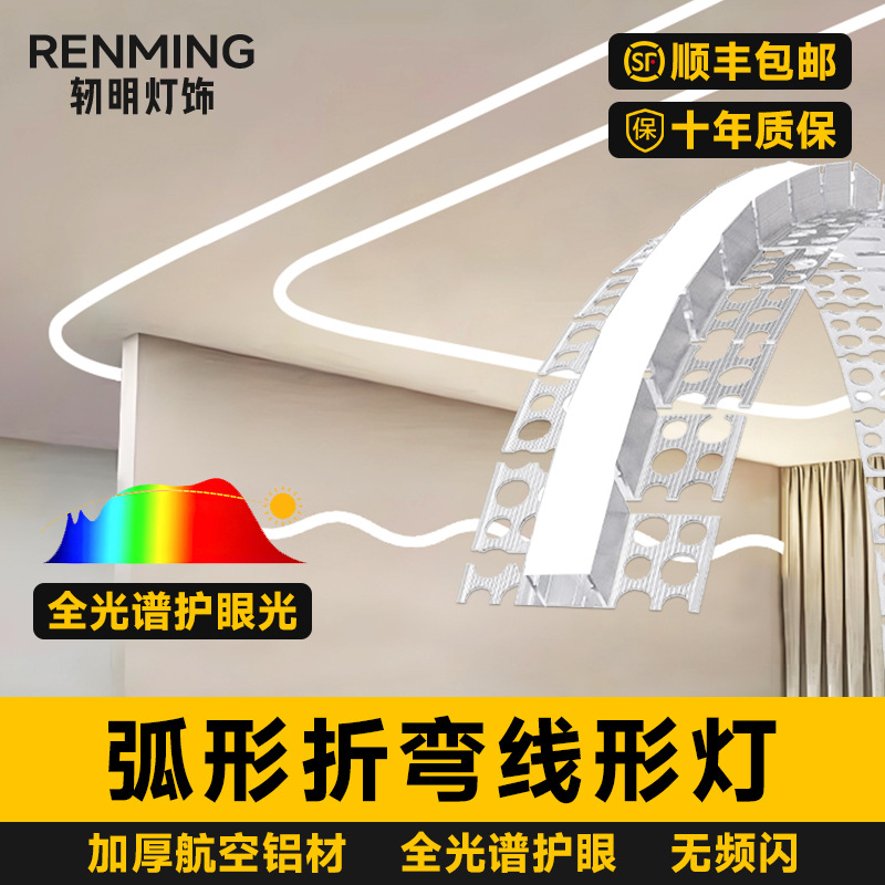 Any Bendable Arc-Shaped Aluminum Groove Linear Light Embedded Light with Pre-Embedded Linear Light Groove Arc Can Be Bent