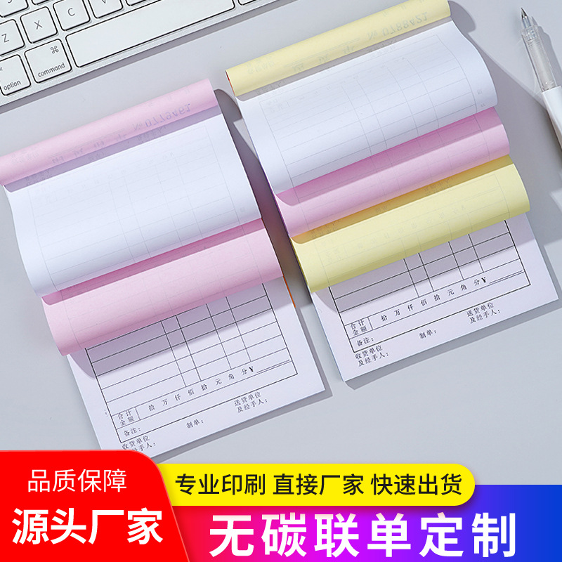 Picture of Color printing logo delivery note bill receipt double triple carbon-free copy contract Single Sales single printing customization
