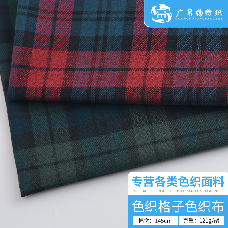Picture of in stock cotton yarn-dyed simple plaid shirt fabric women's clothing children's clothing skirt cotton plaid shirt fabric