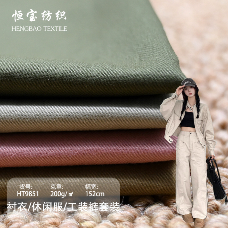 Cotton ultra-soft washed fabric 200g fine twill non-elastic fabric shirt slacks cargo pants trench coat jacket
