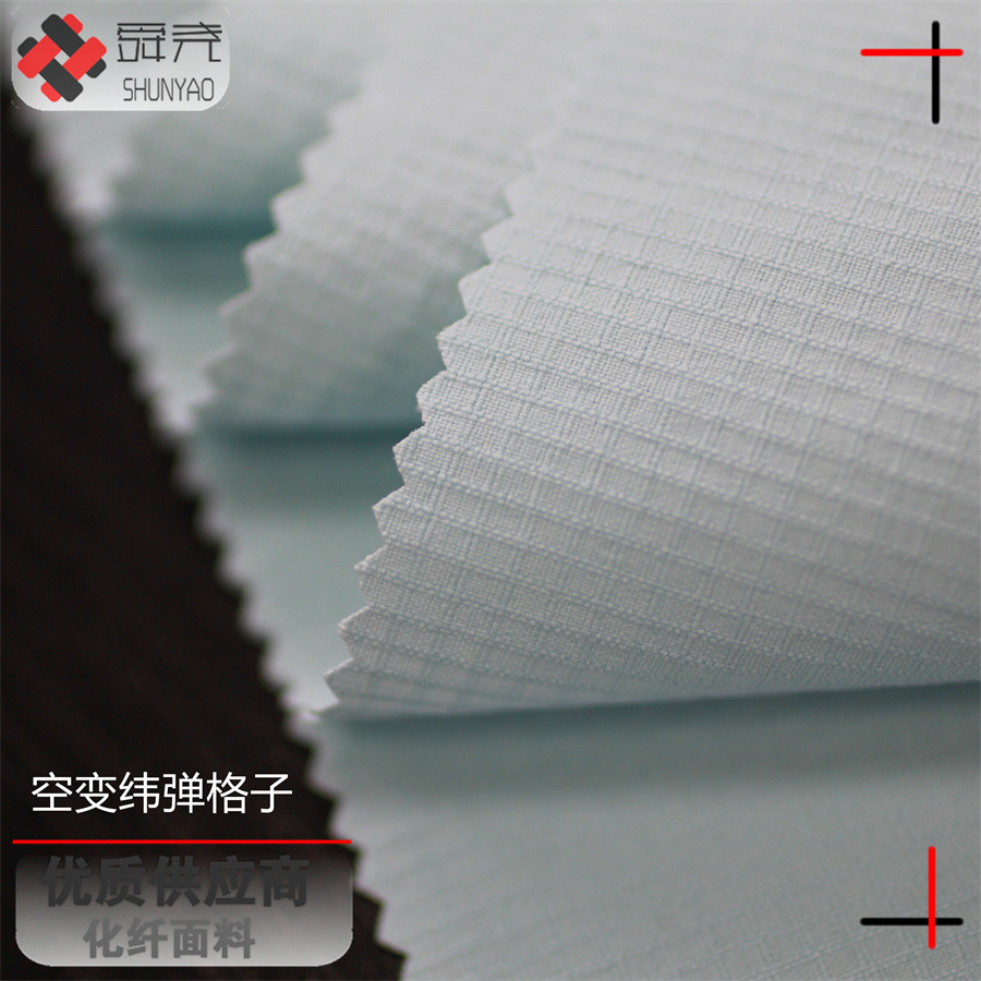 Shun Yao Teflon Three-proof Weft Elastic Taslon Plaid Double-line Biplex Elastic Nylon Plaid