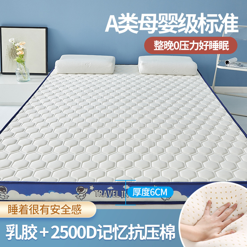 Picture of Latex Mattress for Rental Housing, Floor Sleeping Mat, Student Dormitory Thickened Tatami Mattress, Hotel Soft Cushion Wholesale