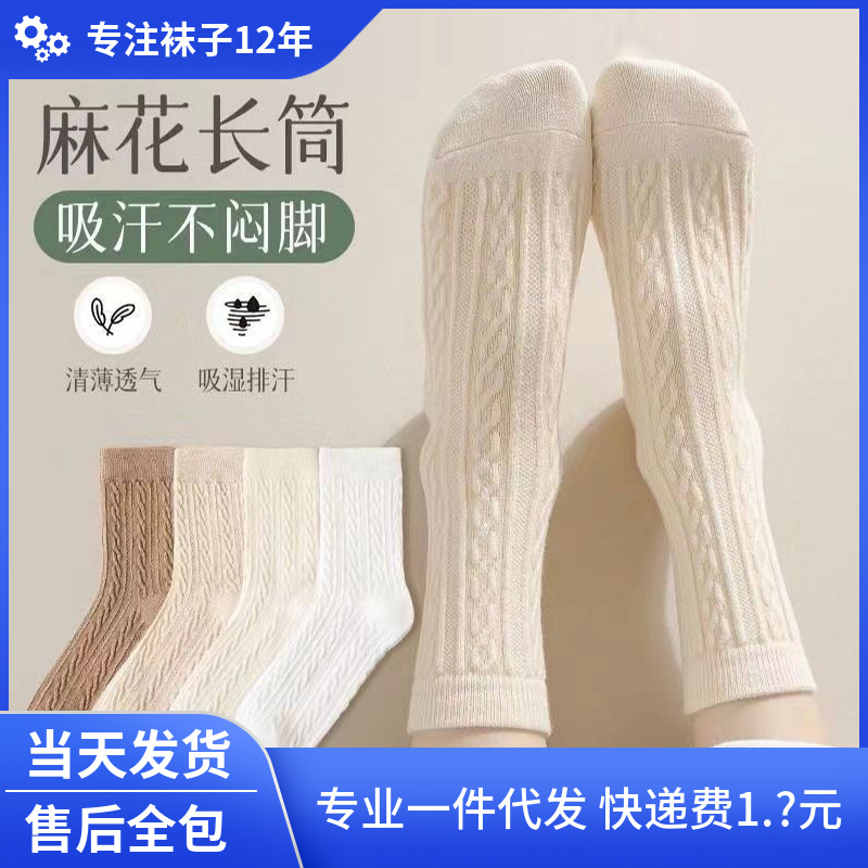 Thick twist socks autumn and winter ins mid-calf fashion all-match Mori solid color warm confinement pile