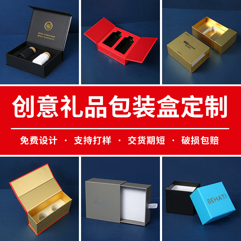 Creative Gift Packaging Box Customization Color Box Custom Empty Carton Gift Box Small Batch Custom Printing Wholesale