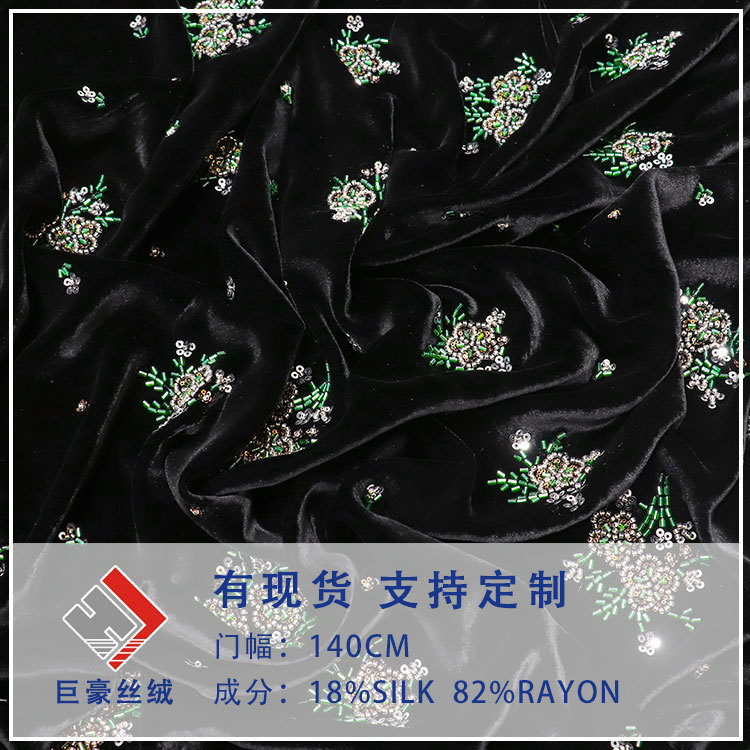 Spot 3D Stereo Flower Silk Bead Tube Embroidered Qiao Velvet Wedding Dress Performance Clothing Women's Dress Silk Fabric