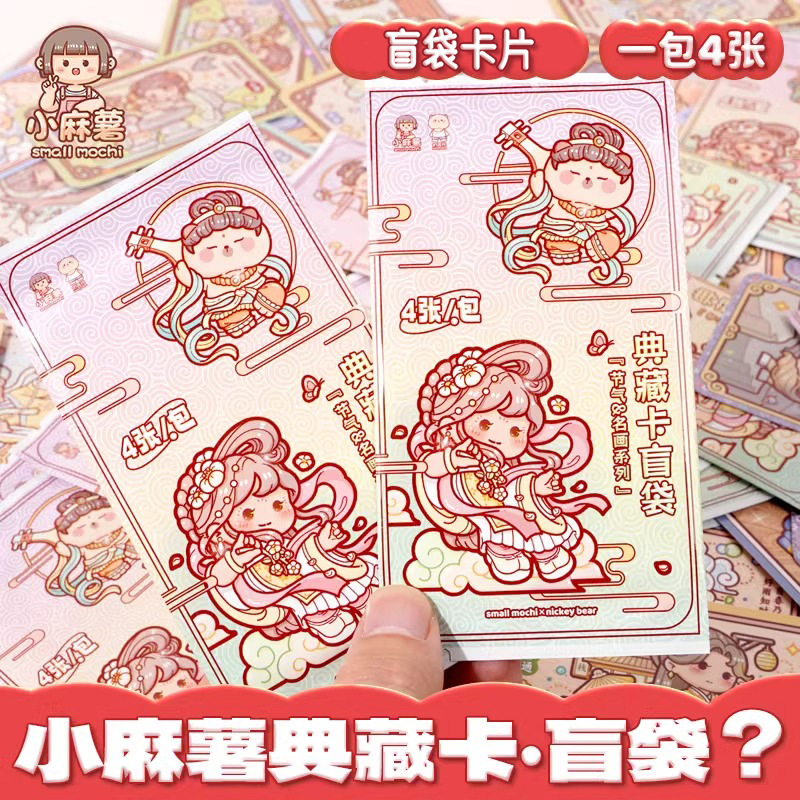 Small sweet potato collection card blind bag 24 solar terms cute cartoon character commemorative card small card collection card