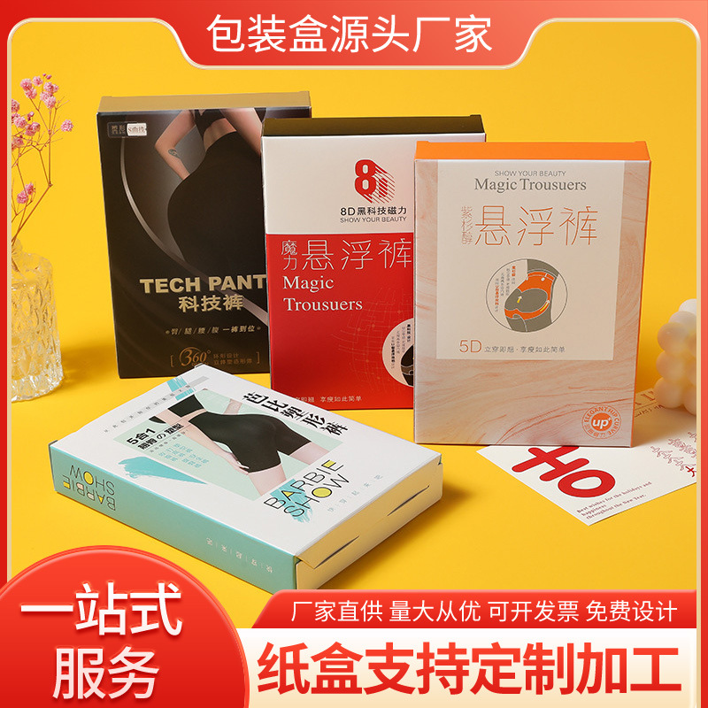 Guangzhou Manufacturer Professional Custom-Made Barbie Butt-Beautiful Pants Packaging Box Colorful Printing Various Women's Butt-Beautiful Pants Box Customization