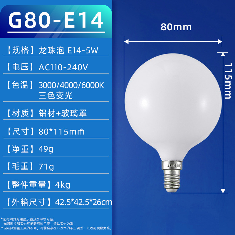 Picture of Hot Selling G95Led Dragon Bulb High Color Rendering Artistic Creative Bulb Cafe Decorative Lighting Led Dragon Ball Bulb